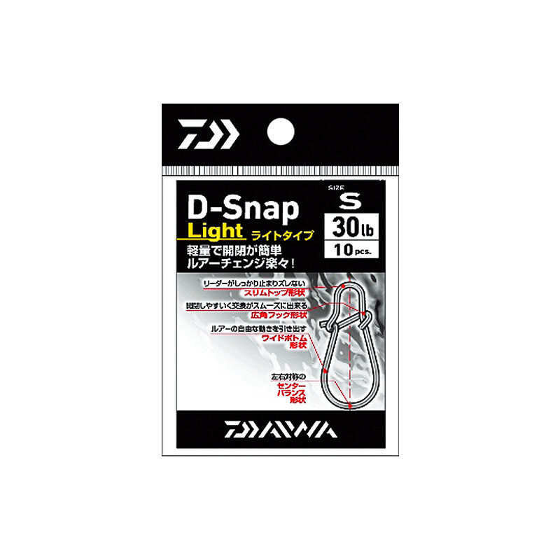 D-SNAP LIGHTS 路亚别针
