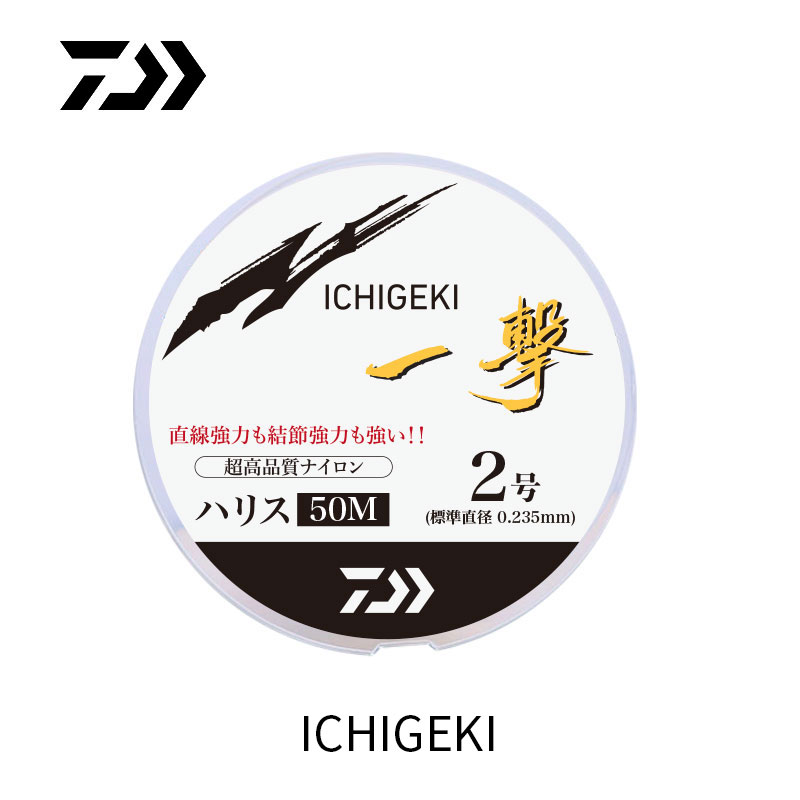 DAIWA達(dá)億瓦 一擊魚(yú)線(xiàn)主線(xiàn)子線(xiàn)拉力強(qiáng)日本原絲尼龍漁線(xiàn)臺(tái)釣釣線(xiàn)