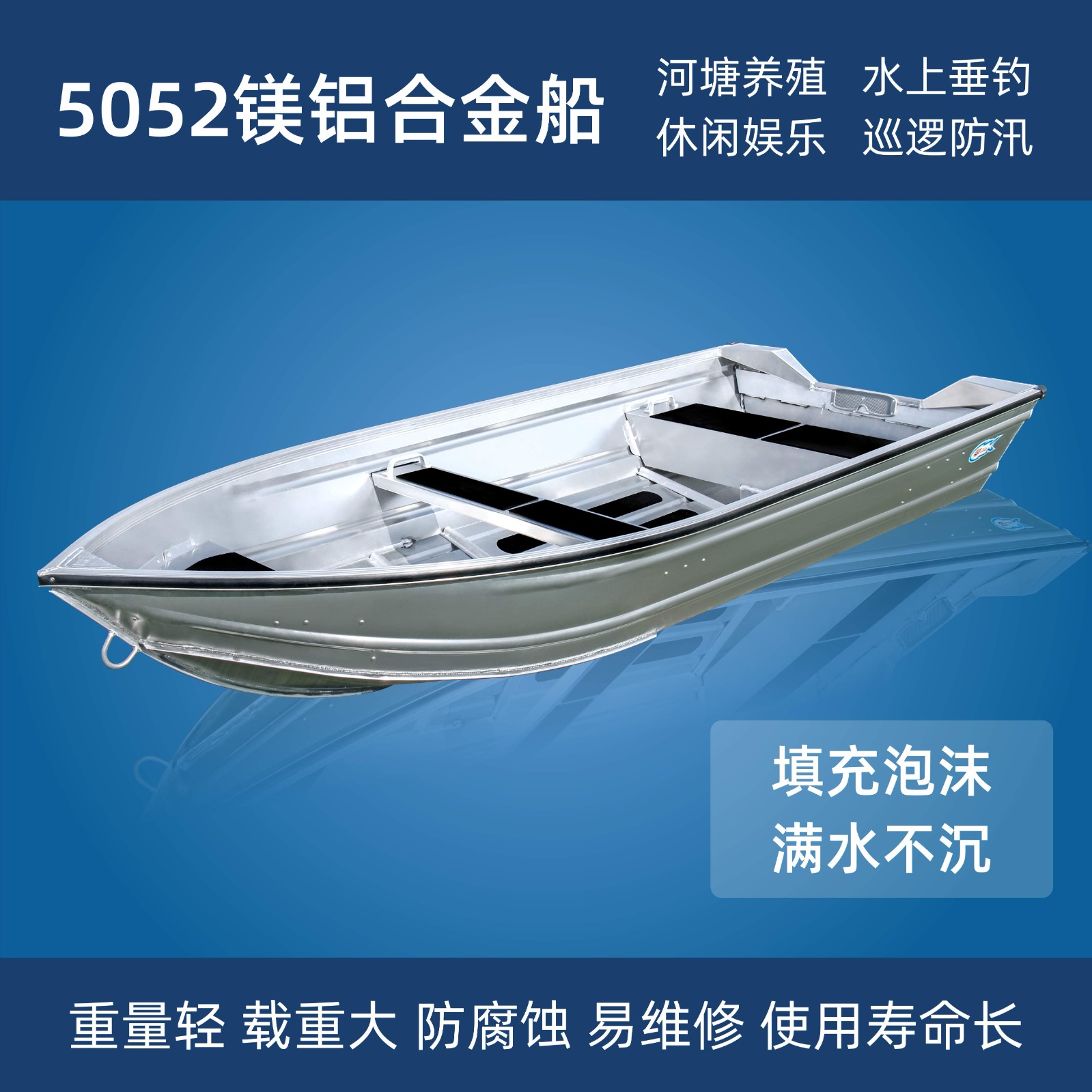 K系列 鋁合金船