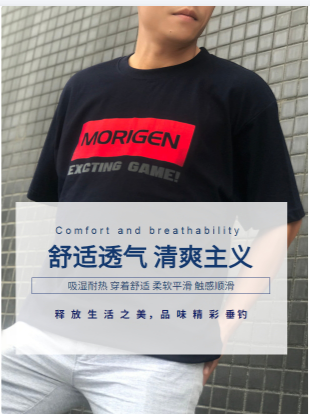 MORIGEN垂釣T恤