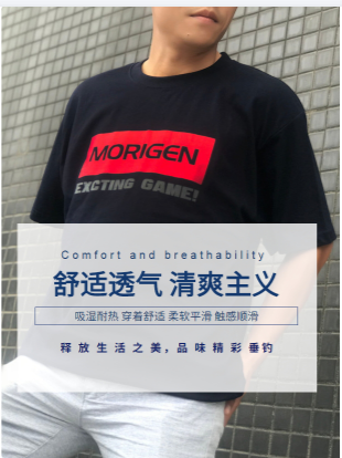 MORIGEN垂钓T恤