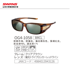 OG4-1058偏光户外垂钓眼镜