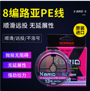粉色pe線