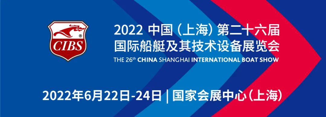 2022上海國(guó)際游艇展及生活方式上海秀延期通告