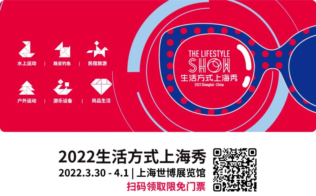 牧高笛MOBI GARDEN攜手上海國際路亞展， 讓“露營+路亞” 幸福合二為一。