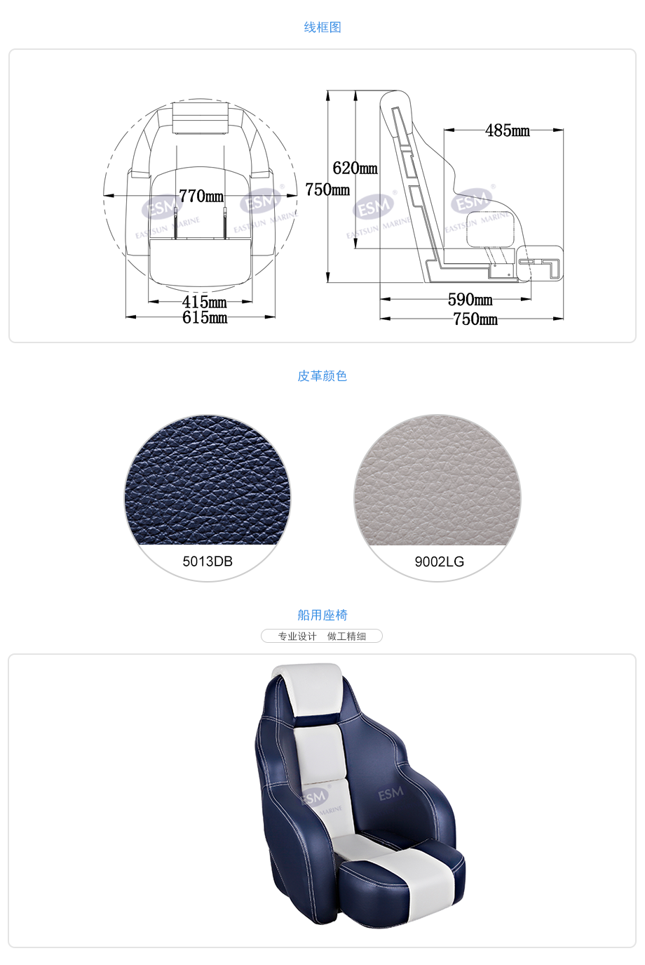 RS56蓝水王高背翘腿椅子(带枕头）；深兰+白色插色