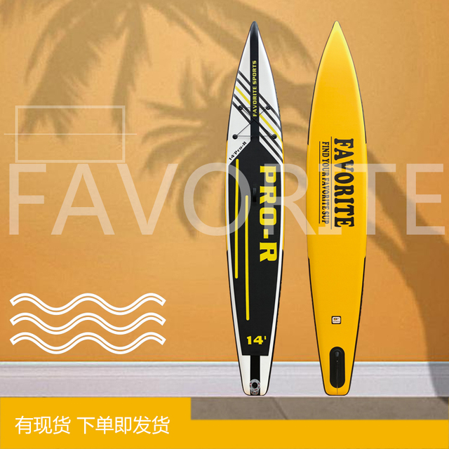 菲沃瑞站立式14尺專業(yè)碳纖維競(jìng)速充氣槳板沖浪板成人sup劃水板