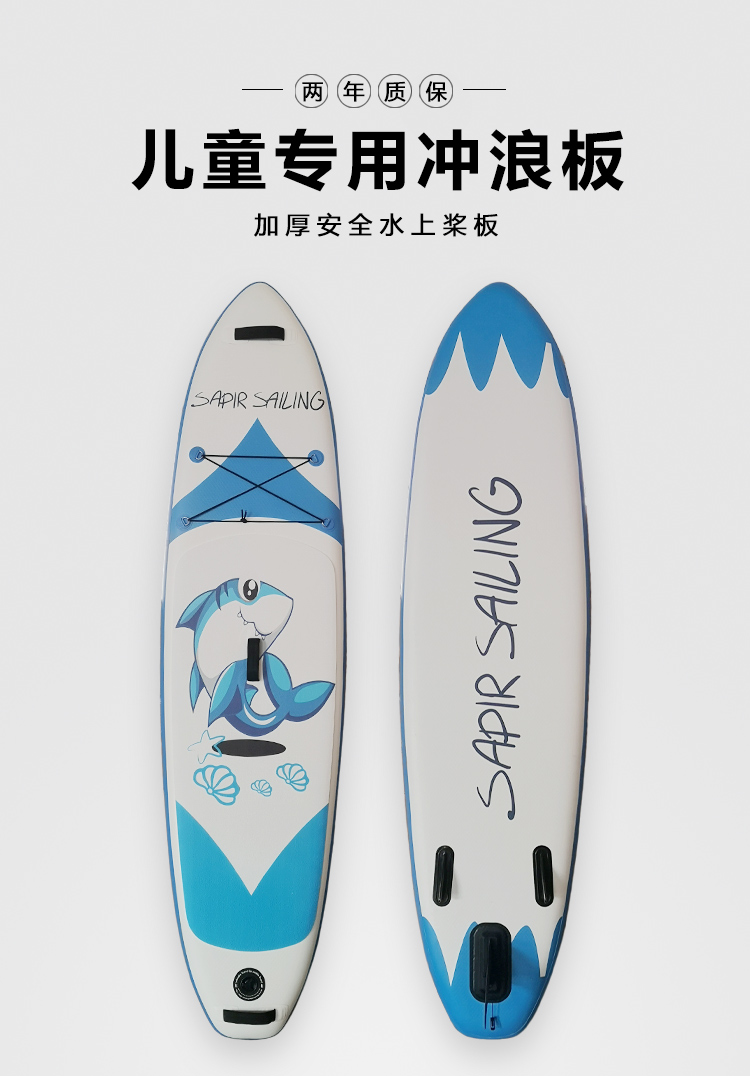 兒童專用沖浪板