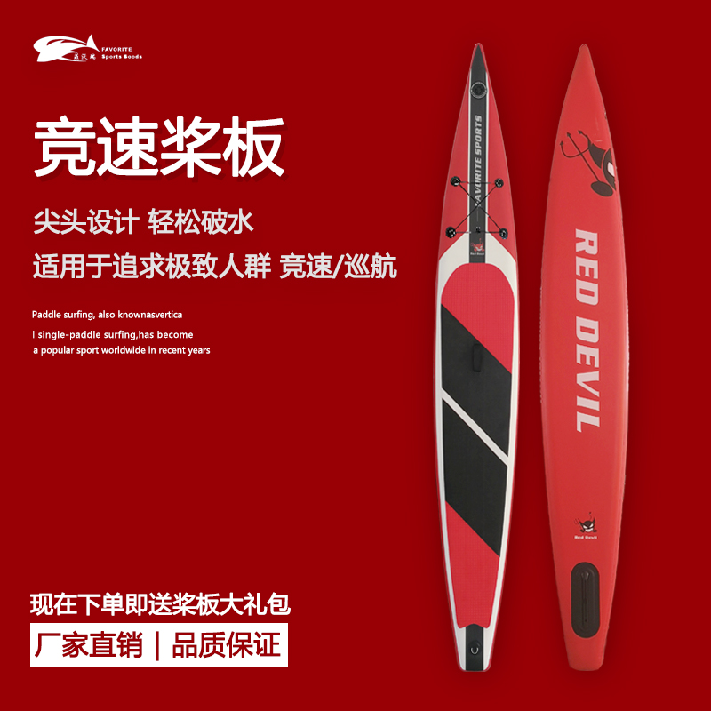 Favorite/菲沃瑞競(jìng)速水上沖浪板碳纖維專業(yè)sup槳板劃水板