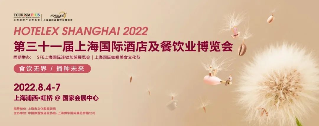 上海旅游產(chǎn)業(yè)博覽會(huì)線(xiàn)上系列活動(dòng)開(kāi)啟！