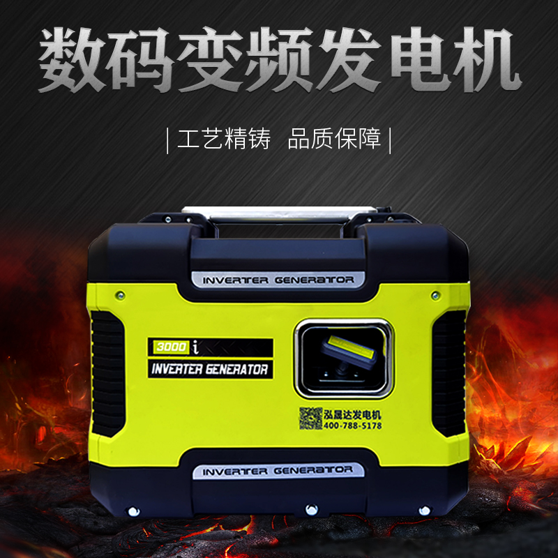 便攜式變頻發(fā)電機 3000i