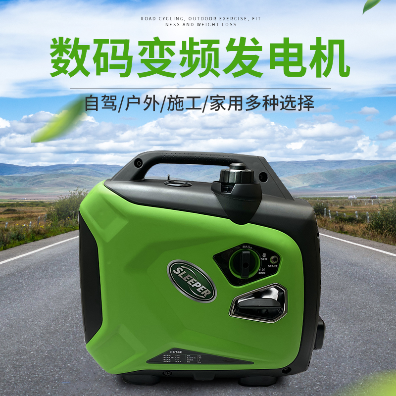 便攜變頻發(fā)電機(jī) H2750iE