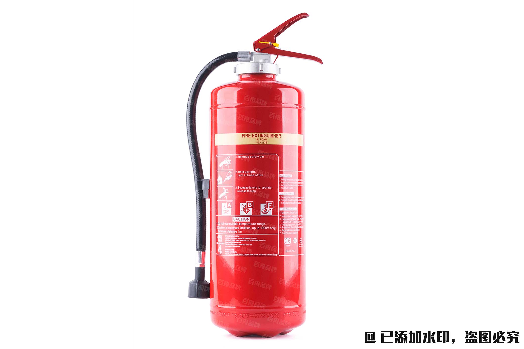 PSMFG9/1 9L手提式泡沫灭火器（贮气）