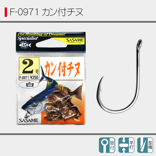 F-0971 管付千又