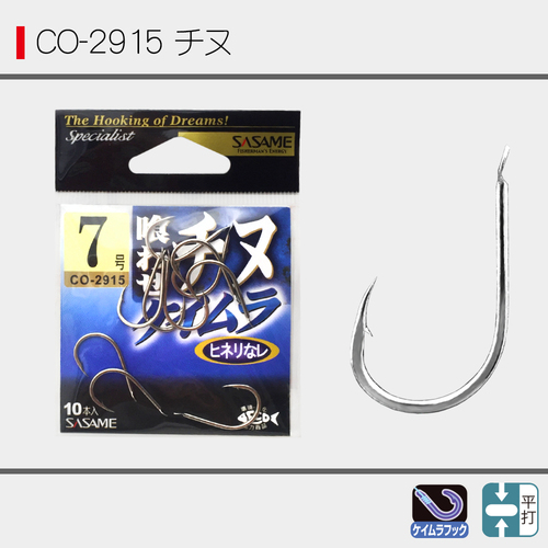 CO-2915