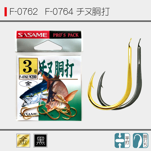 F-0762 0764 千又胴打