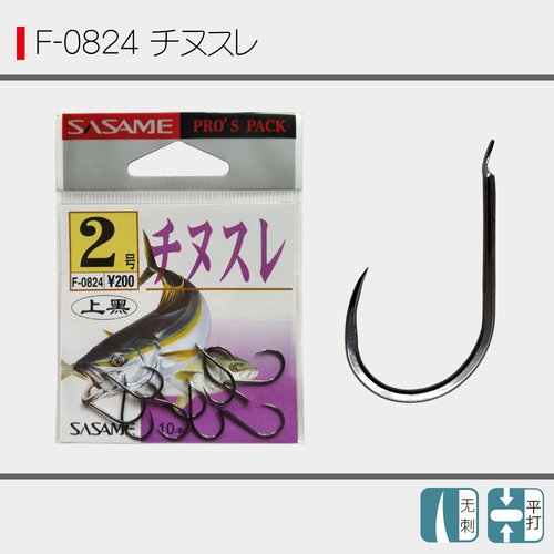 F-0824 千又无刺