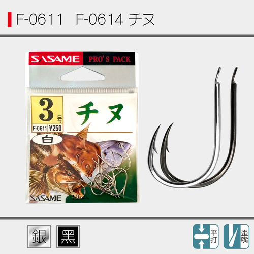 F-0611 F-0614 千又