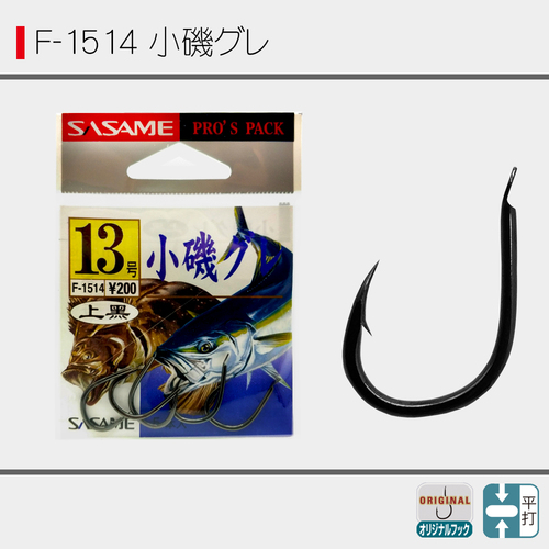 F-1514 小矶