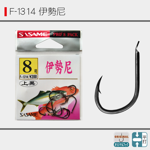 F-1314 伊勢(shì)尼