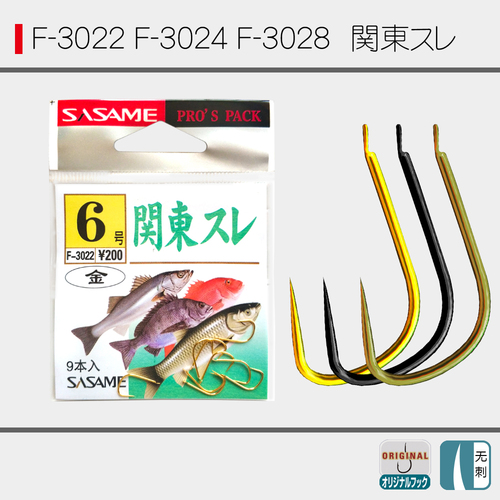 F-3022 F-3024 F-3028 关东