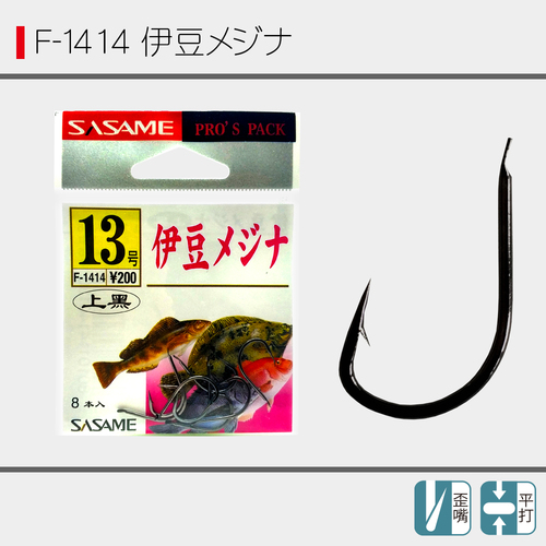 F-1414 伊豆