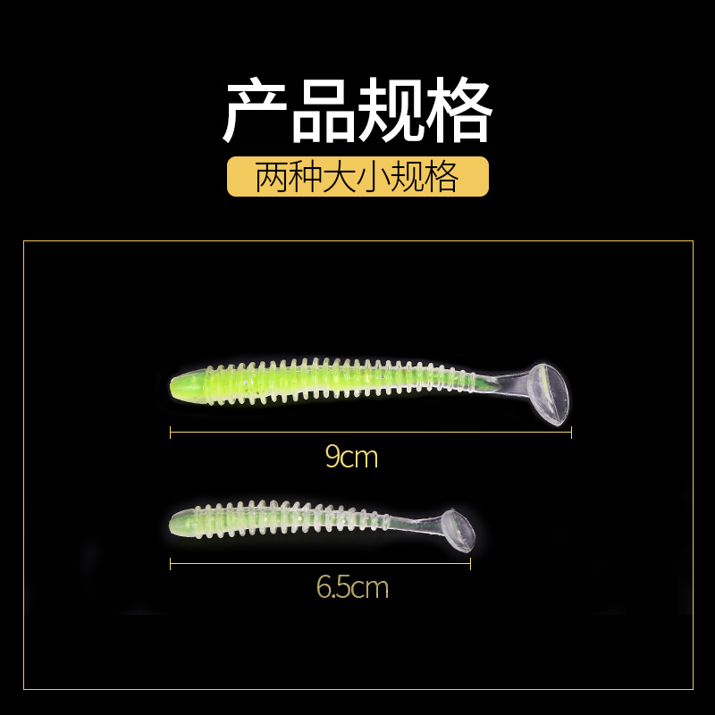 品钓 1.2g/3.2g路亚饵软饵软虫