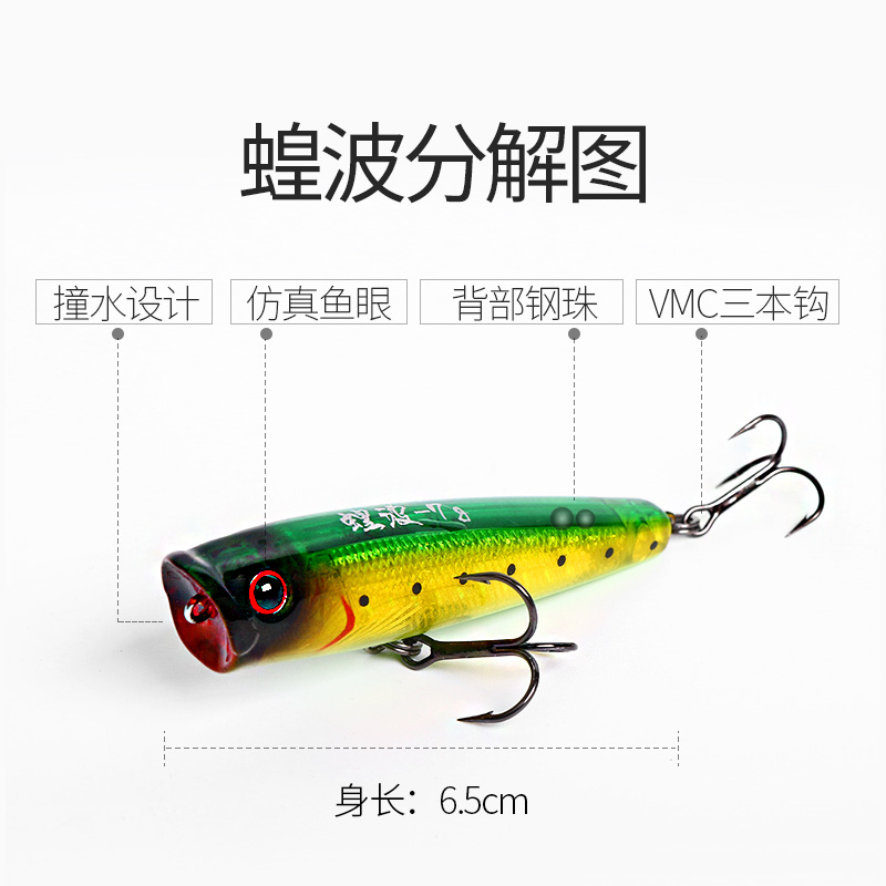 品钓 蝗波7克波爬路亚饵