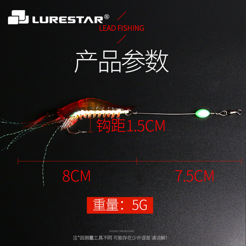 品钓 5g虾型软饵假虾仿生路亚饵