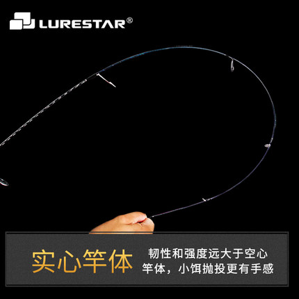 微刺1.3米极软路亚竿