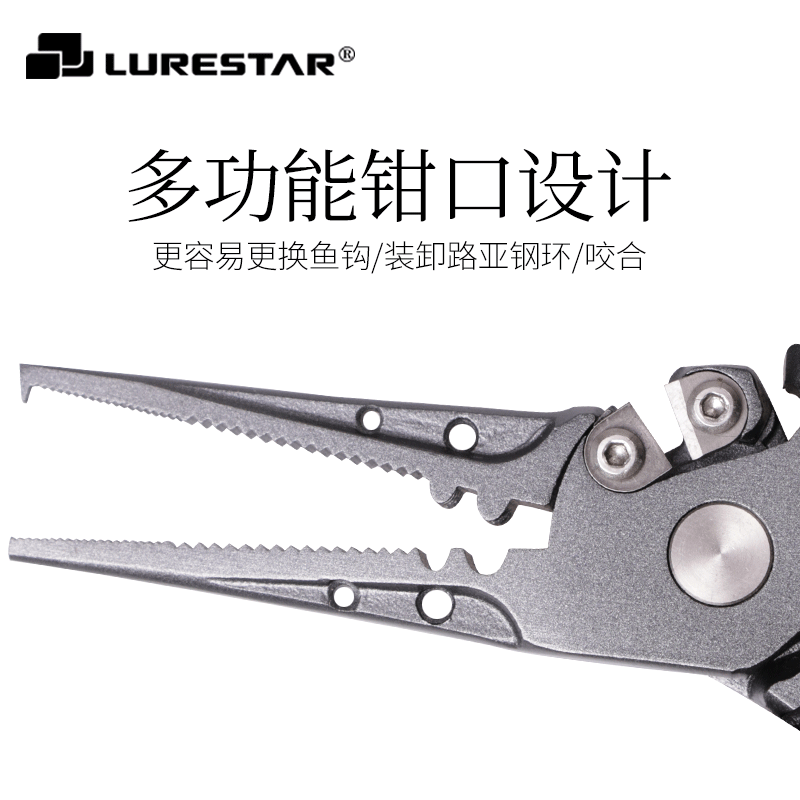 品釣 鋁合金路亞鉗