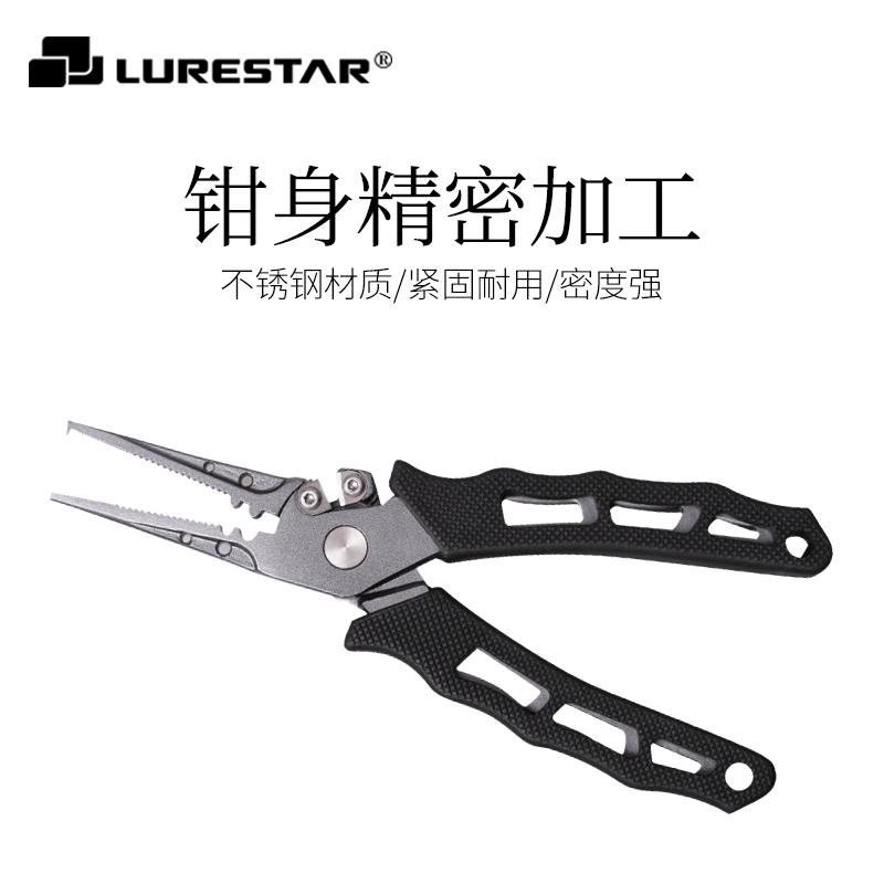品釣 鋁合金路亞鉗