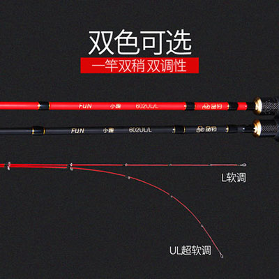 双竿稍路亚竿