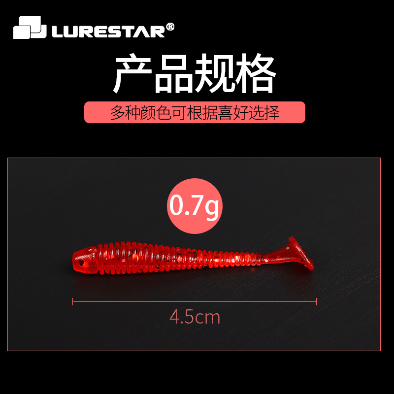 品钓 0.7g根钓软虫10只装