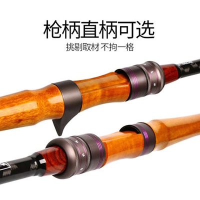 斩风多用途远投路亚竿