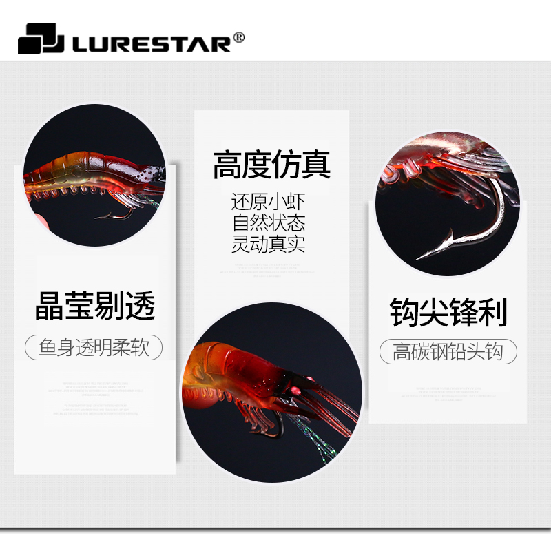 品钓 5g虾型软饵假虾仿生路亚饵