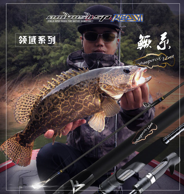 鱖系釣竿