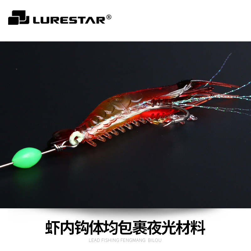 品钓 5g虾型软饵假虾仿生路亚饵