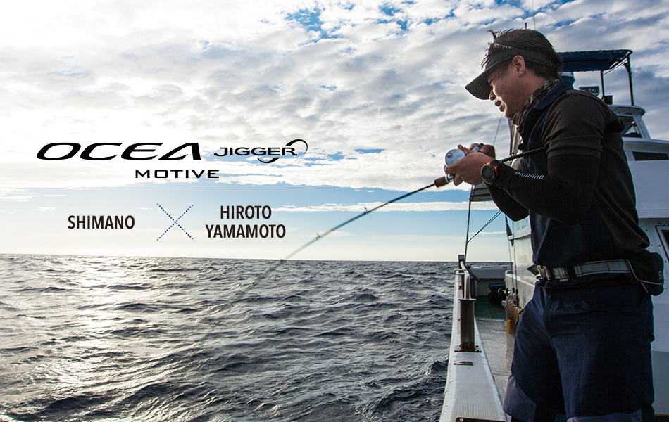 OCEA JIGGER INFINITY MOTIVE