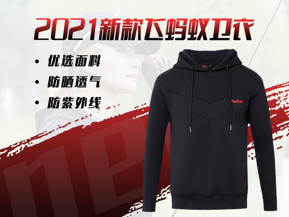 2021款衛(wèi)衣