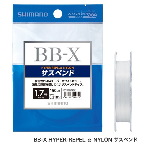 BB-X HYPER-REPEL α NYLON 悬浮型
