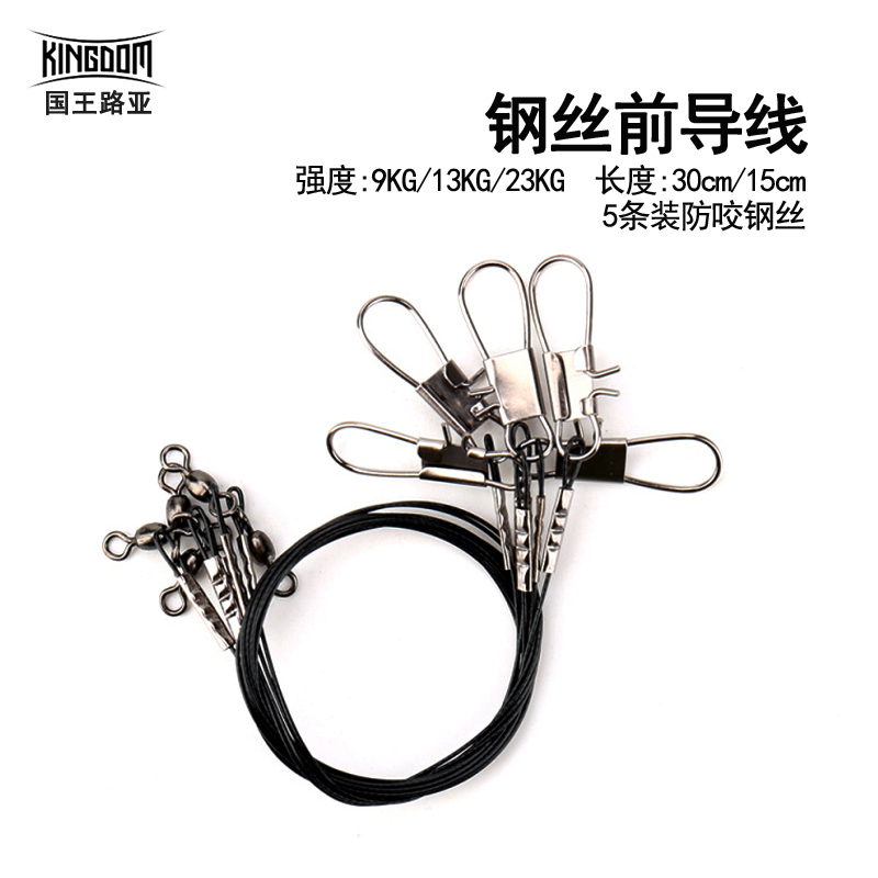 钢丝前导线