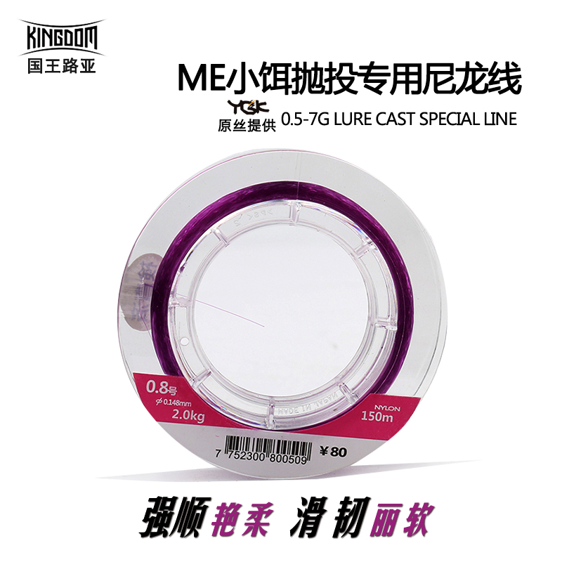 ME小饵尼龙路亚线