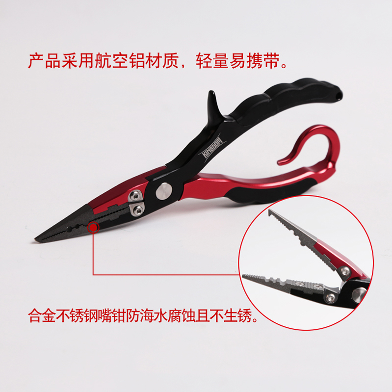 双色胶把路亚钳