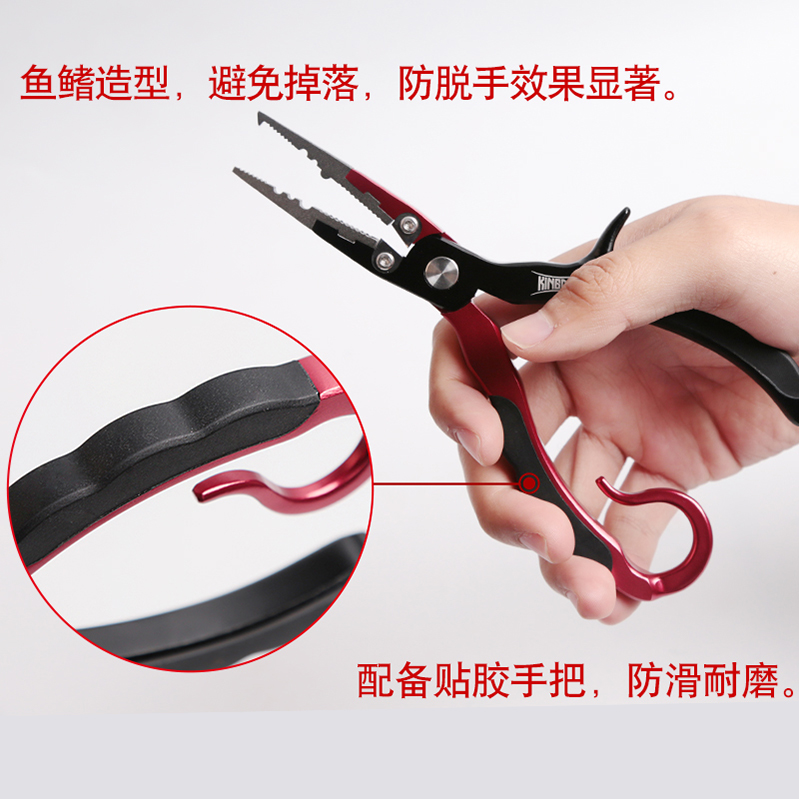 双色胶把路亚钳