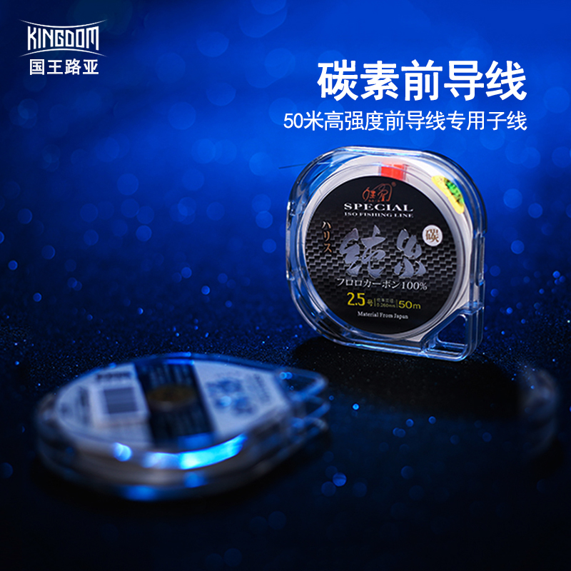 纯丝碳素前导线