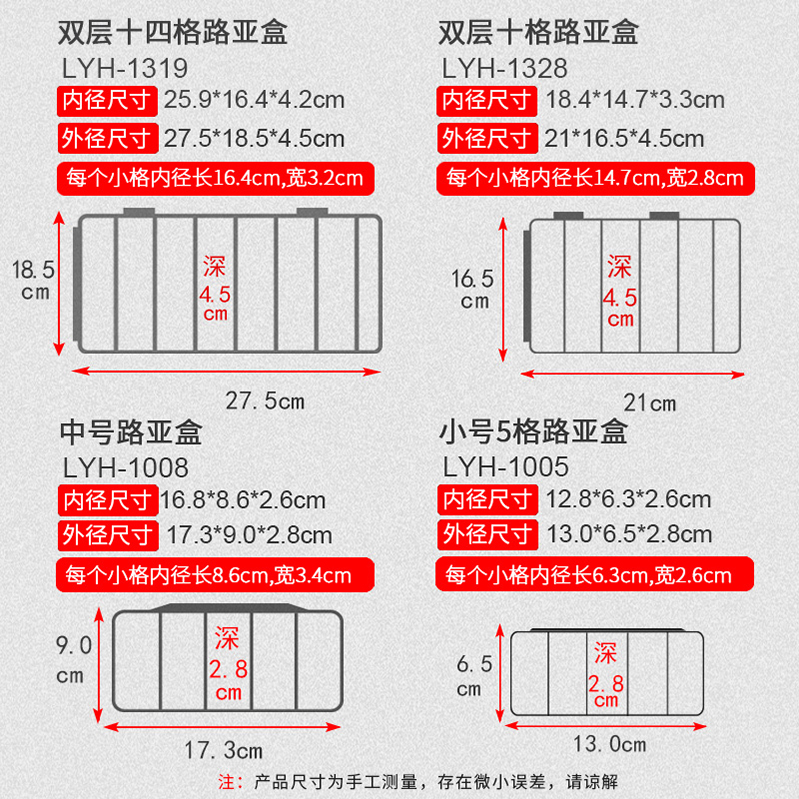 多功能路亚盒
