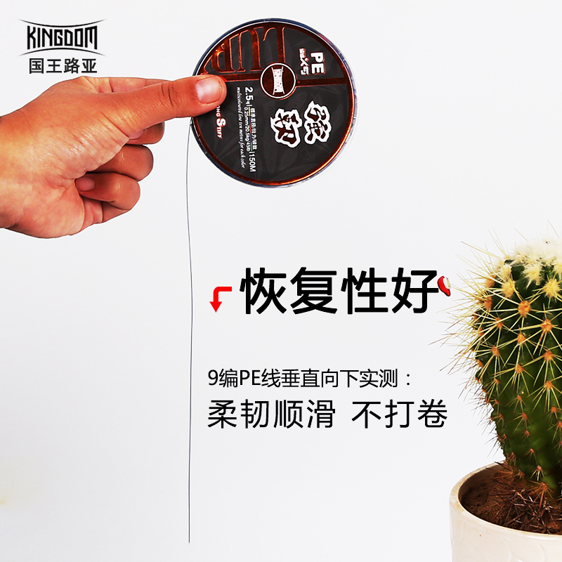 150米9编PE线