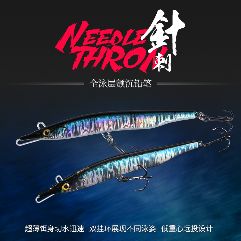 针刺全泳层颤沉铅笔