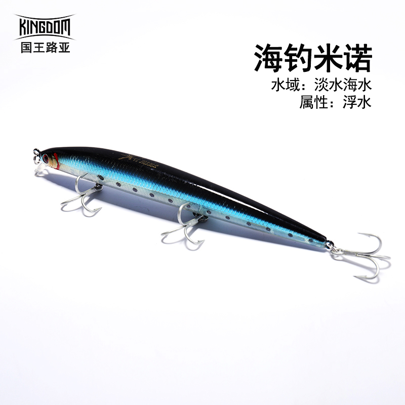 海钓米诺